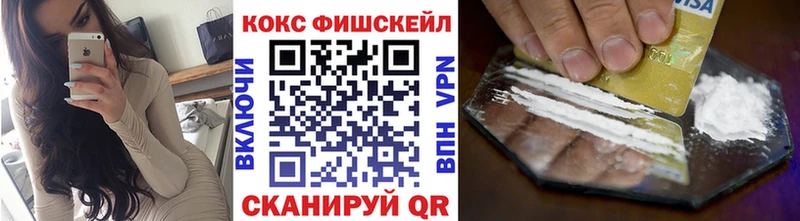 COCAIN FishScale Ворсма