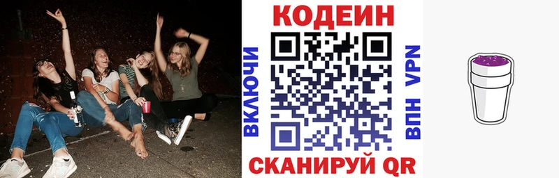 купить  сайты  Ворсма  Кодеин напиток Lean (лин) 
