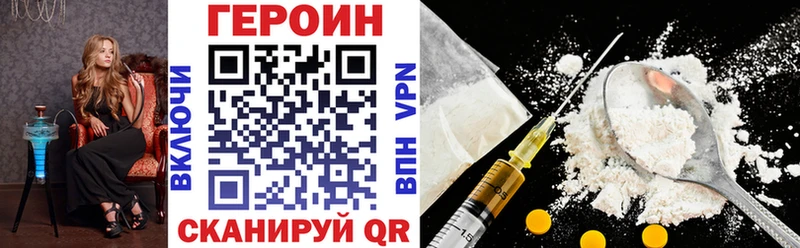 Героин белый  Ворсма 
