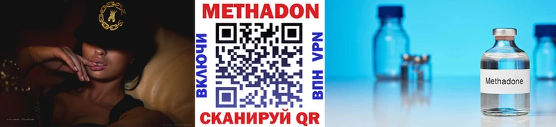Метадон кристалл  Ворсма 